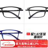 目匠眼镜框近视眼镜男女款防蓝光护目镜全框超轻TR眼镜架 170 镜架(备注颜色)+1.67非球面片(0-1000度)