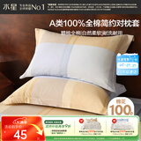 水星家纺枕套纯棉100%全棉枕头套单件A类枕头罩床上用品对枕套48x74cm