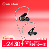 铁三角（Audio-technica）ATH-E70 专业监听动铁入耳式耳机 三单元动铁 HIFI 参考级声音表现