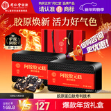 同仁堂阿胶阿胶糕年货礼盒补品气血送长辈高端食品礼盒改良胶元糕500g*2