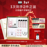奥伦纳素（Erno Laszlo）冰白面膜晚安次抛免洗冻膜CP保湿舒缓紧致套装送新年礼物