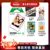 富士（FUJIFILM） instax mini通用相纸照片适用于mini7+/7s/7c/8/9/11/12/40/90/EVO/liplay打印机等拍立得 10张白边+DIY相册+PVC相框+收纳