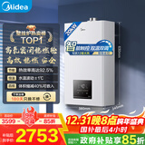 美的（Midea）无极变频省气恒温燃气壁挂炉天然气采暖地暖家用锅炉热水器 全新富氧密闭稳燃舱L1GB20-MC2D