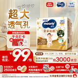 MOONY尤妮佳慕怡皇家佑肌拉拉裤XXL22(≥15kg)透气小风窗特惠装
