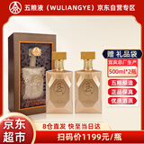 五粮液股份公司出品 52度玉酒玫瑰金500ml*2瓶浓香型白酒礼盒过年送礼