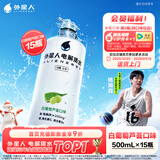 外星人电解质水 无糖饮料 0糖0卡0脂肪功能性能量运动整箱装 白葡萄芦荟口味500ml*15瓶