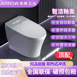 箭牌（ARROW）智能马桶新款自动翻盖座圈加热即热式清洗暖风烘干家用电子坐便器 顶配-自动翻盖-泡沫盾防溅 其它坑距-免费测量