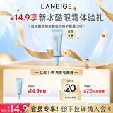 兰芝【新水酷眼霜体验礼】修复眼霜3ml情人节礼物