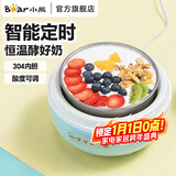 小熊酸奶机 家用全自动微电脑定时自制夏天必备304不锈钢内胆酸奶发酵菌 【三档酸度+304内胆】SNJ-C10H1
