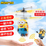 暴走小萌小黄人玩具儿童遥控飞机无人机男孩手势感应飞行器生日新年礼物