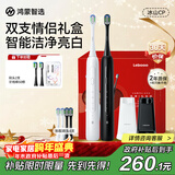 华为智选力博得智能声波牙刷2 优漾礼盒双支装 情侣成人电动牙刷鸿蒙智选 情侣生日礼物新年礼物（白+黑）
