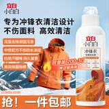 立白小白白冲锋衣专用洗衣液750g 轻松去污渍除菌除螨 不伤面料