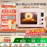 长帝（changdi）猫小易pro家用电烤箱风炉平炉空气炸42升大容量多功能炸烤一体冰莓粉烧烤炸串