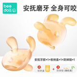 beedoll宝宝安抚牙胶婴幼儿磨牙棒防吃手戒安抚奶嘴牙胶口欲期玩具西柚粉