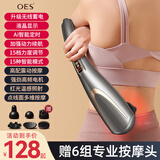 OES颈椎按摩器按摩棒多功能全身小海豚按摩锤无线手持式电动震动按摩仪父母七夕节礼 【无线蓄电】超长续航+高频震动+6组按摩头 老人父母亲爸爸妈妈实用中秋生日礼物送长辈