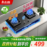 志高（CHIGO）【政府补贴15%】家用燃气灶双灶台嵌两用一级能效5.2kW大火力天然气灶具嵌入式猛火灶炉具 D09