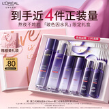 欧莱雅玻色因水乳礼盒套装补水保湿护肤品化妆品生日新年礼物