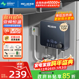 美菱（MeiLing）即热式电热水器快速热家用小厨宝 5500W恒温免储水即开即热厨宝 MJR-DC0004漏保款