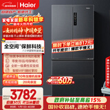 海尔（Haier）「家宴系列」509法式多门母婴冰箱全空间保鲜除菌净味降农残防霉菌BCD-509WGHFD19X8U1国家补贴