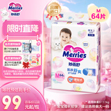 花王品牌进口妙而舒纸尿裤M64片(6-11kg)中号婴儿尿不湿柔软亲肤