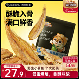 三只松鼠原味黄鱼酥250g  吮指香酥小黄鱼海味休闲追剧零食小吃
