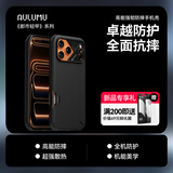 奥鲁姆AULUMU【新品】适用苹果iPhone17ProMax 超强高能防摔磁吸全包手机壳 专用MagSafe散热保护壳 黑色