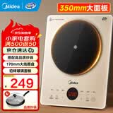 美的（Midea）电磁炉家用多档调节火锅炉  铂钻系列 2200W大功率 恒匀火加热 爆炒定时多功能电磁炉 【单灶+单锅】2200W大面板