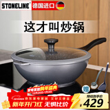 STONELINE 德国进口麦饭石不粘锅炒锅无油烟炒菜锅家用电磁炉炒锅平底锅 30幻想Xtreme(珐琅灰) 30cm