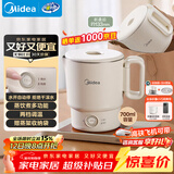 美的（Midea）便携电热水壶烧水折叠小容量养生恒温旅行 母婴级316L不锈钢自动断电蒸饮煮泡面杯MK-SH07S104-PRO