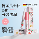 sakose凡士林儿童草莓水蜜桃变色润唇膏组合装共4.2g秋冬滋润防干裂口红