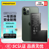 品胜 苹果11Pro电池【3C认证】iphone11Pro电池 超续航3690mAh苹果手机内置电池更换 自主安装附工具