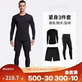 迪卡侬（DECATHLON）长袖t恤男春夏季跑步服男士打底衫速干衣运动跑步健身速干长袖 【三件套】长袖+短裤+紧身裤（黑色） L