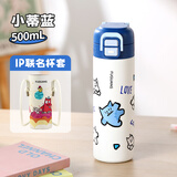 富光奇趣双饮保温杯小蒂蓝+富光杯套