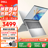 戴尔（DELL） Pro灵越15大屏轻薄本3530升级DC15250 15.6英寸超极本女大学生便携学习办公游戏手提笔记本电脑 15Pro推荐【酷睿i5 120Hz护眼屏】 32G内存/1TB高速固态