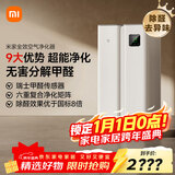 米家【家电国家补贴】小米全效空气净化器  分解式除醛除菌雾霾异味智能数显