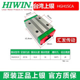 HIWIN正品上银台湾直线导轨滑块HGH/HGW15/20/25/30/35/45/55CA/ HGH15CA