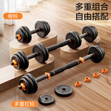 飞尔顿（FEIERDUN）哑铃男杠铃可调节哑铃片健身训练器材家用组合套装20KG旗舰款