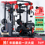 睿致（RECHFIT）龙门架史密斯机综合训练器健身器材家用商用多功能一体机 RS105NEW专业款带倒蹬+蝴蝶夹胸