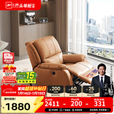 芝华仕（CHEERS）头等舱皮单椅智能椅真皮沙发客厅电动功能可躺摇芝华士k621 【轻奢/头层皮】赤霞橙-电动躺-升级可摇款 优先发货（详询客服）