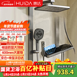 惠达（HUIDA）淋浴花洒增压套装恒温数显家用浴室钢琴键全套政府补贴DW920