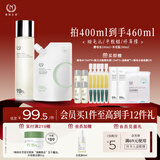 自然之名 酵母水爽肤水精华露 保湿修护湿敷水200ml+补充装200ml