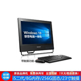 联想 A7100/7400 二手一体机电脑 双核四核电脑 i3 i5 i7 固态硬盘 办公家用教学一体机电脑 考试学习 娱乐看股票 配置6：i5二代/8G/固态/23寸触摸/9成新
