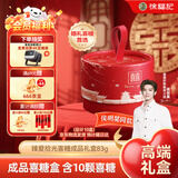 徐福记 臻爱拾光幸福喜糖礼盒10盒 喜糖圆盒 含糖结婚订婚 侯明昊推荐