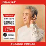 左点zdeer 骨传导助听器老年人专用耳聋耳背轻中重度听损 尊享款