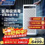 SOLEUSAIR舒乐氏空气净化器除醛细菌流感病毒宠物吸附猫毛异味过敏原消毒机净化机 A10