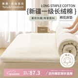 雅鹿·自由自在 新疆棉花床垫床褥子1.8x2米双人棉絮垫被防滑睡垫5斤 180x200cm