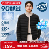 网易严选90鸭绒轻薄羽绒服保暖0压感排骨羽绒内胆防泼水蓄热抗菌外套 A款25新品90鲜绒无领-水墨黑 M
