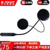 LS2摩托车头盔TR蓝牙耳机户外骑行长途无线蓝牙耳机电话听歌导航 Y1内置一体头盔蓝牙