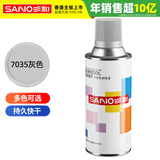三和 自喷漆 手摇喷漆 国际劳尔色 文件柜机电箱控制箱 RAL7035浅灰色