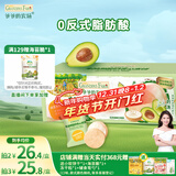 爷爷的农场夹心米饼牛油果酸奶味 宝宝儿童零食夹心米饼饼干32g